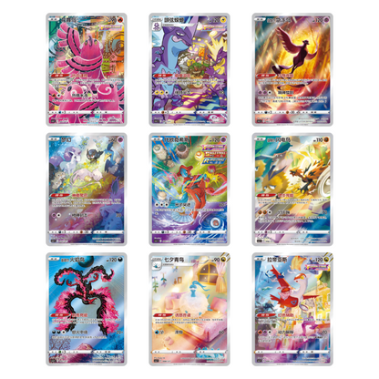 Pokémon Simplified Chinese Ultra Ball Gift Box CSJ2 Nine Colors Gathering Jumbo Pack