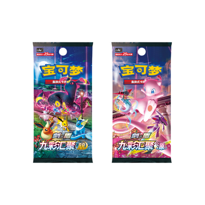 Pokémon Simplified Chinese Ultra Ball Gift Box CSJ2 Nine Colors Gathering Jumbo Pack