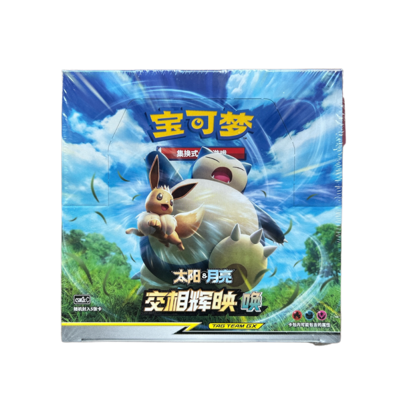 Pokémon Simplified Chinese Sun & Moon Shining Synergy CSM2cC Slim Booster Box