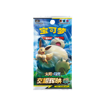Pokémon Simplified Chinese Sun & Moon Shining Synergy CSM2cC Slim Booster Box