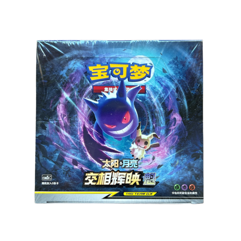 Pokémon Simplified Chinese Sun & Moon Shining Synergy CSM2bC Slim Booster Box