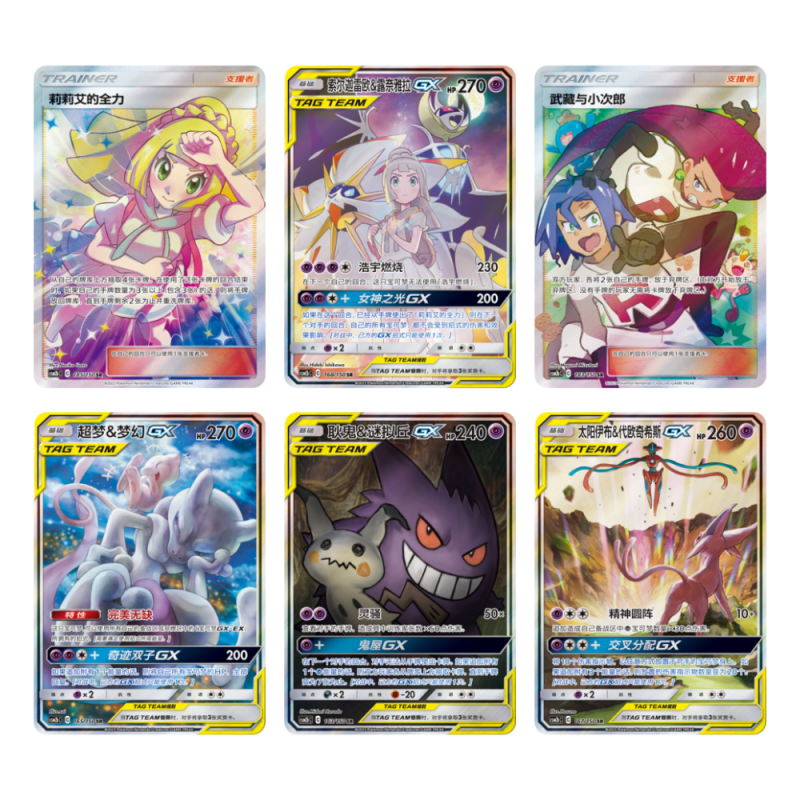 Pokémon Simplified Chinese Sun & Moon Shining Synergy CSM2bC Slim Booster Box