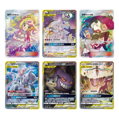Pokémon Simplified Chinese Sun & Moon Shining Synergy CSM2bC Slim Booster Box