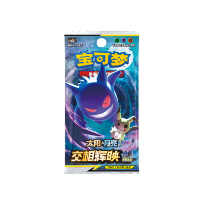 Pokémon Simplified Chinese Sun & Moon Shining Synergy CSM2bC Slim Booster Box