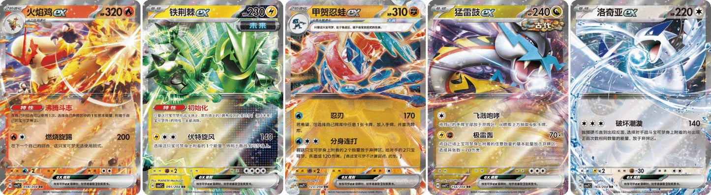 Pokémon Simplified Chinese TCG: Blade Awakening Coin Set (CSV7C)