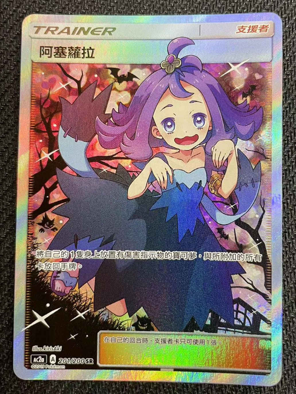 Pokémon Traditional Chinese Sun & Moon Dream Come True AC2A Set A Booster Box