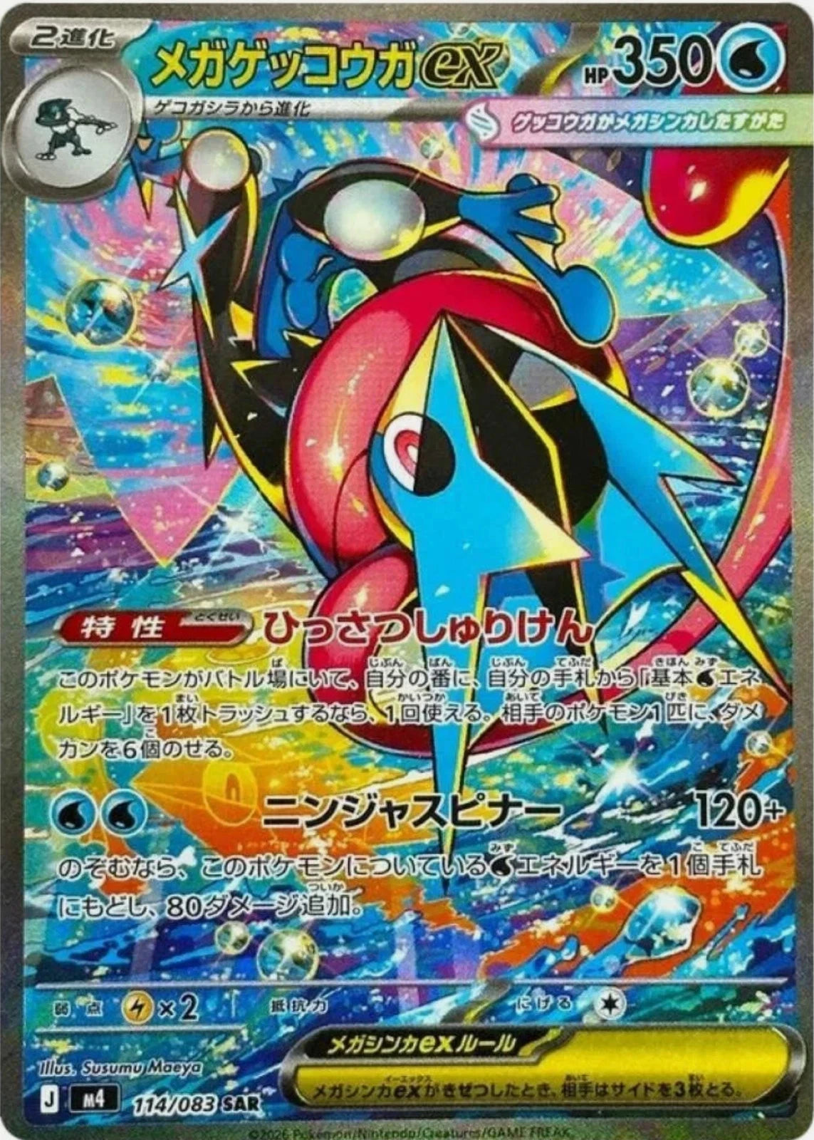 [Live Rip] Pokemon Nina Spinner Japanese Booster Pack m4