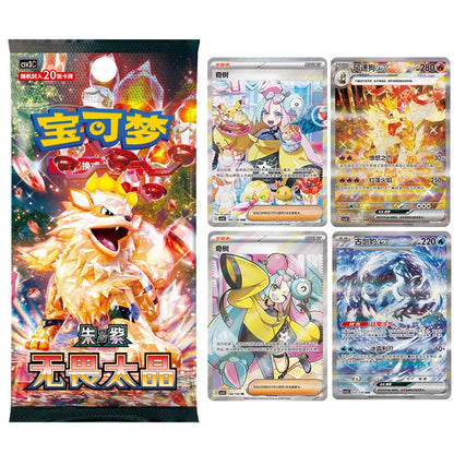Pokémon Simplified Chinese Fearless Terastal Slim Booster Pack (CSV3C)