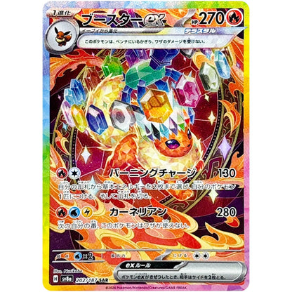 [Live Rip] Pokémon Japanese TCG Terastal Festival ex Booster Pack - SV8a