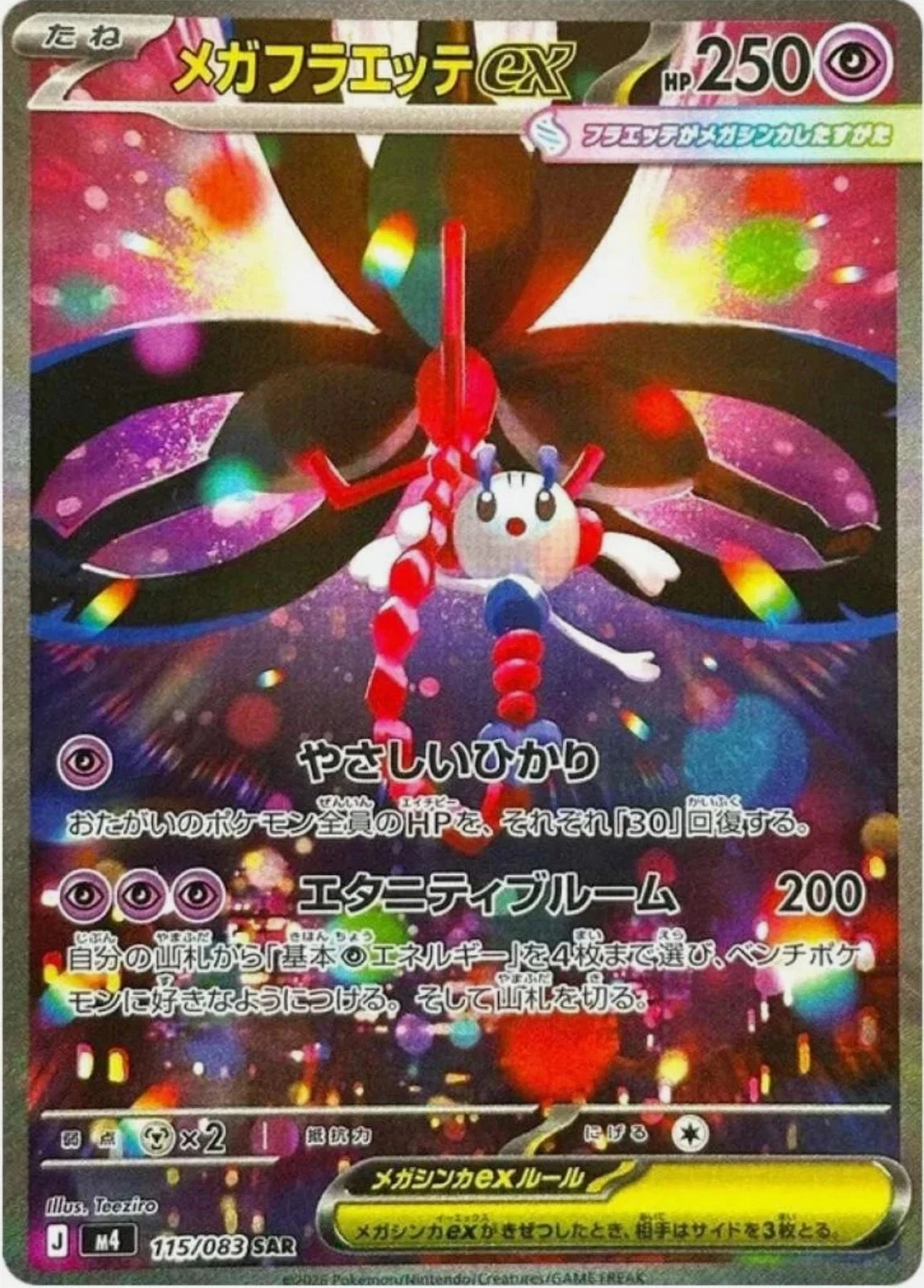 [Live Rip] Pokemon Nina Spinner Japanese Booster Pack m4