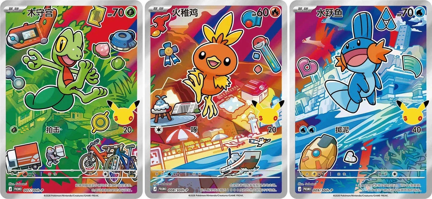 Pokémon Simplified Chinese 30th Anniversary Parnters Vol. 3