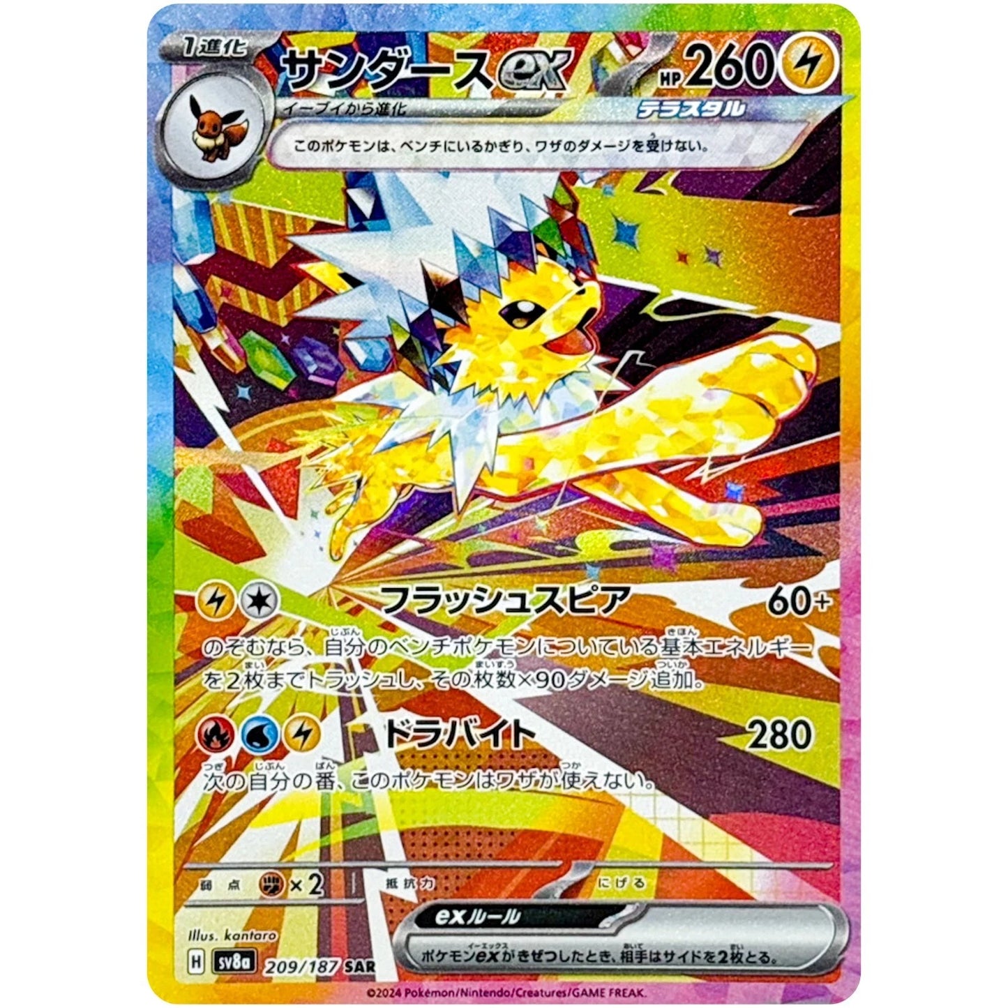 [Live Rip] Pokémon Japanese TCG Terastal Festival ex Booster Pack - SV8a