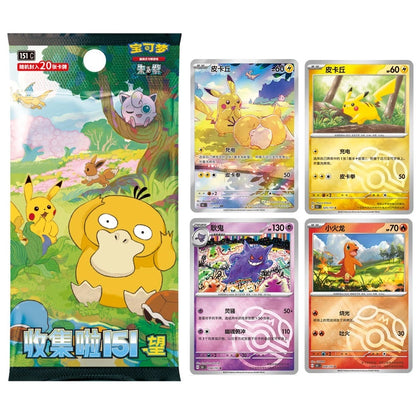 Pokémon Simplified Chinese 151 Hope Booster Box