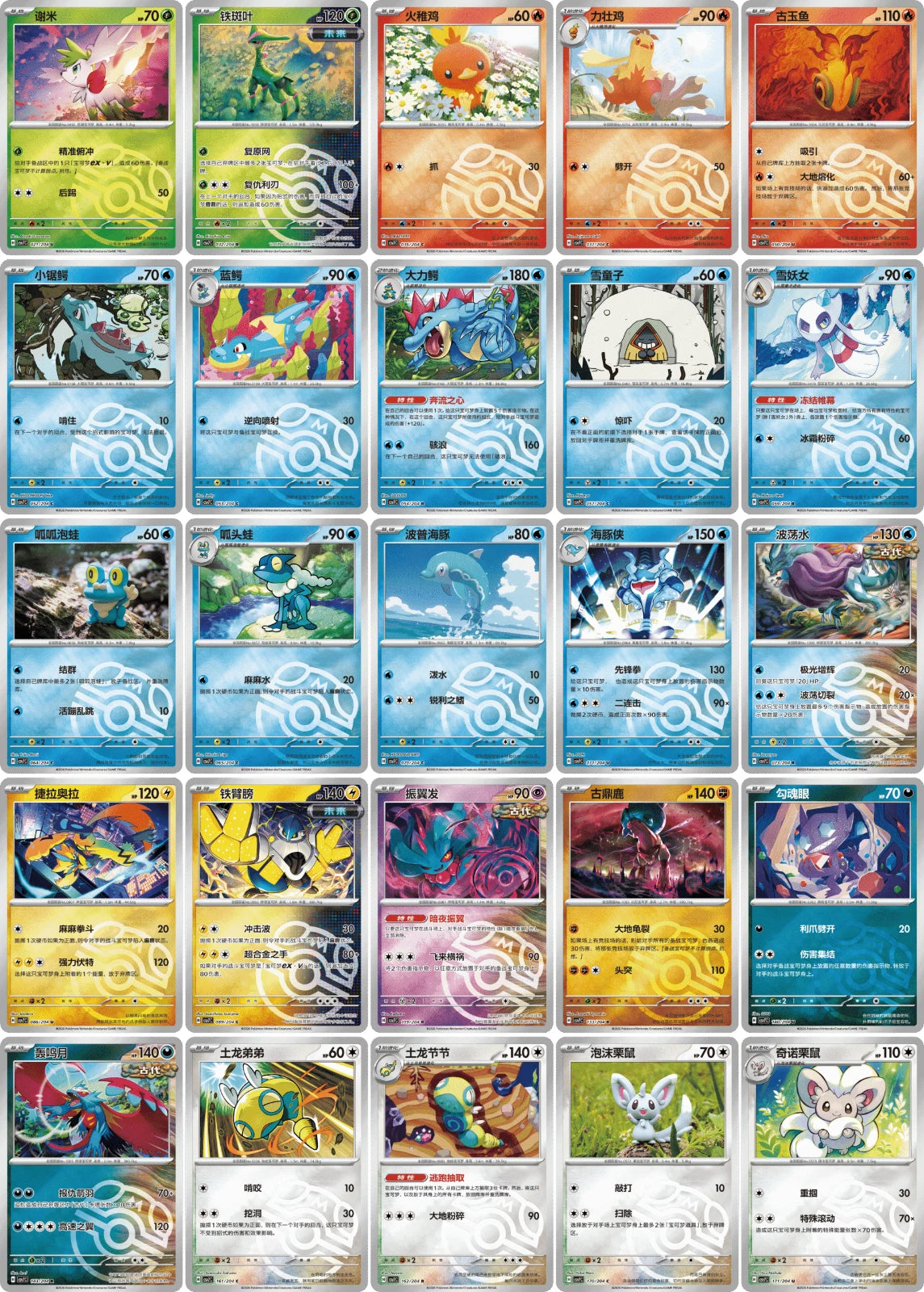 Pokémon Simplified Chinese TCG: Blade Awakening Coin Set (CSV7C)