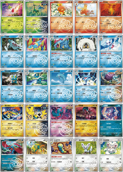 Pokémon Simplified Chinese TCG: Blade Awakening Coin Set (CSV7C)