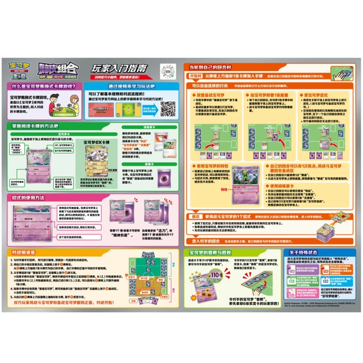 Pokémon Simplified Chinese Happy Deck Box NEW Sealed Dragonite & Mewtwo
