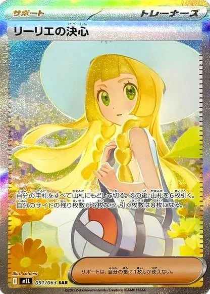 [Live Rip] Pokemon Mega Brave Japanese Booster Pack
