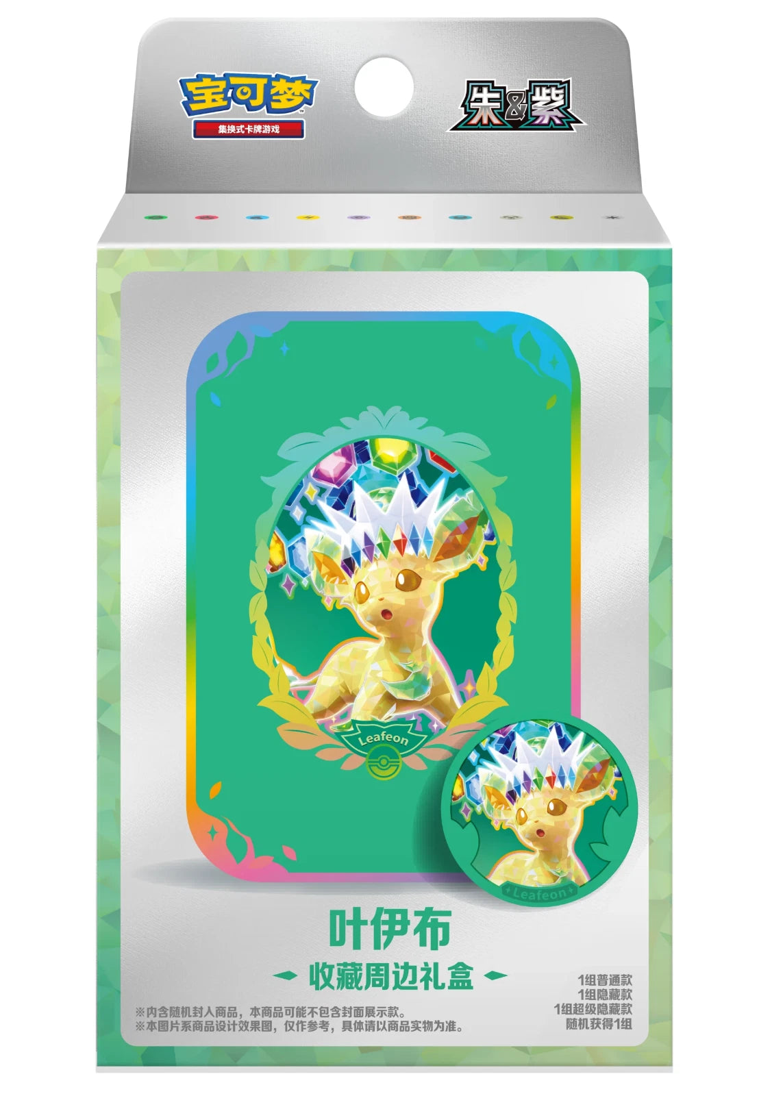 Pokémon Simplified Chinese Terastal Gathering CSV9.5C Metal Storage Tin