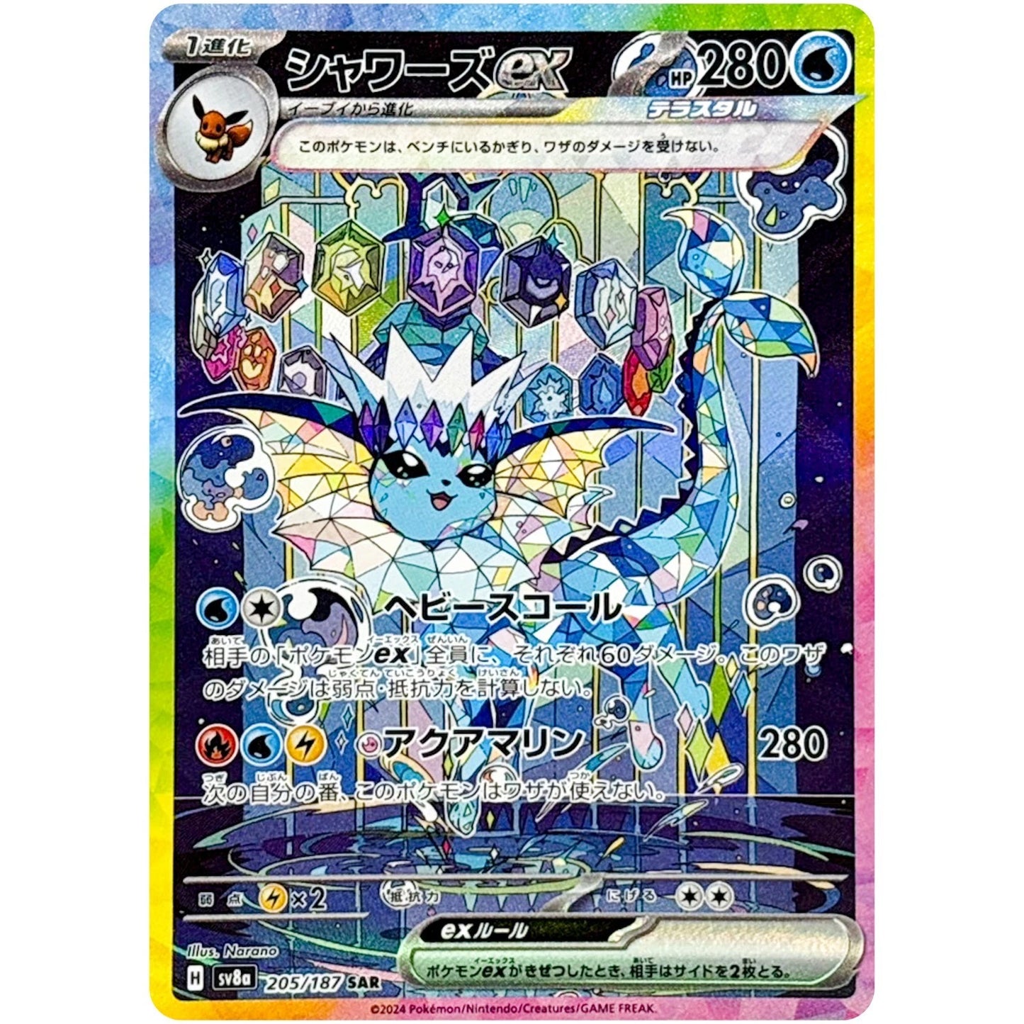 [Live Rip] Pokémon Japanese TCG Terastal Festival ex Booster Pack - SV8a