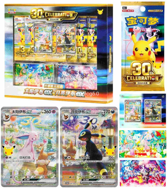 Pokemon 30th Anniversary Display Box Espeon Ex & Umbreon Ex Simplified Chinese