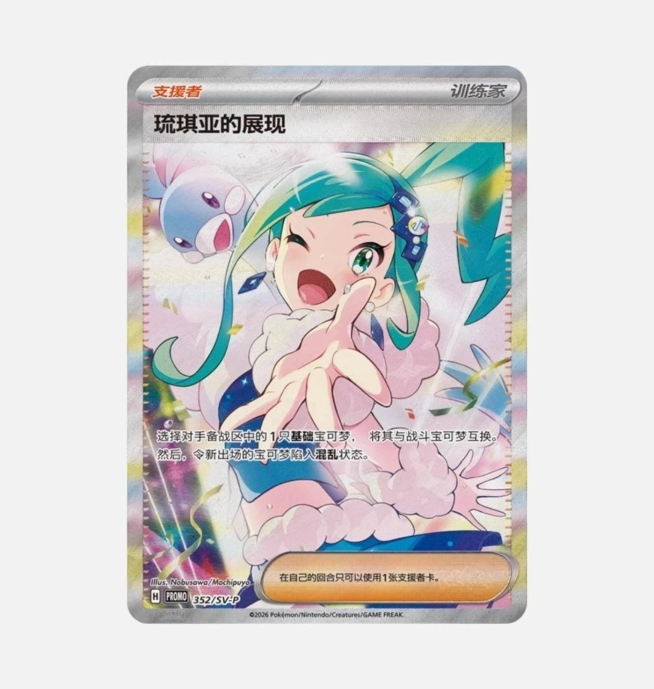 Pokémon Simplified Chinese Lisia’s Shining Exclusive Gift Box
