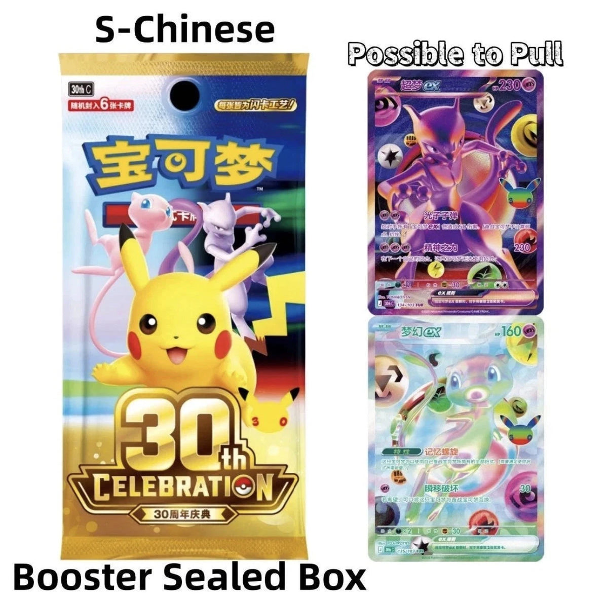 Pokémon Simplified Chinese 30th Anniversary Celebration Booster Box