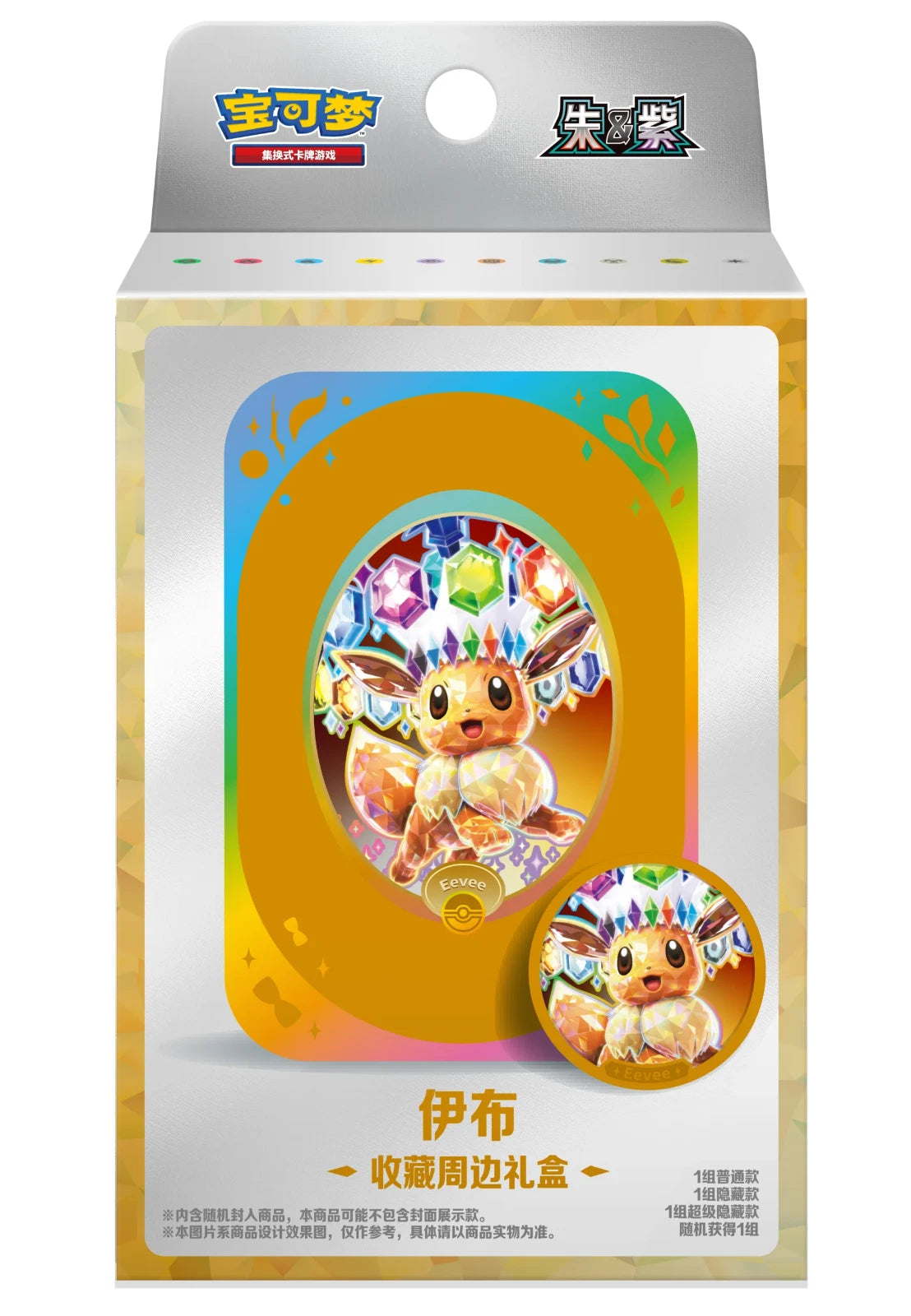 Pokémon Simplified Chinese Terastal Gathering CSV9.5C Metal Storage Tin