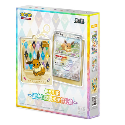 Pokémon Simplified Chinese Terastal Grand Gathering CSV9.5C Eeveelution Pendant Gift Box