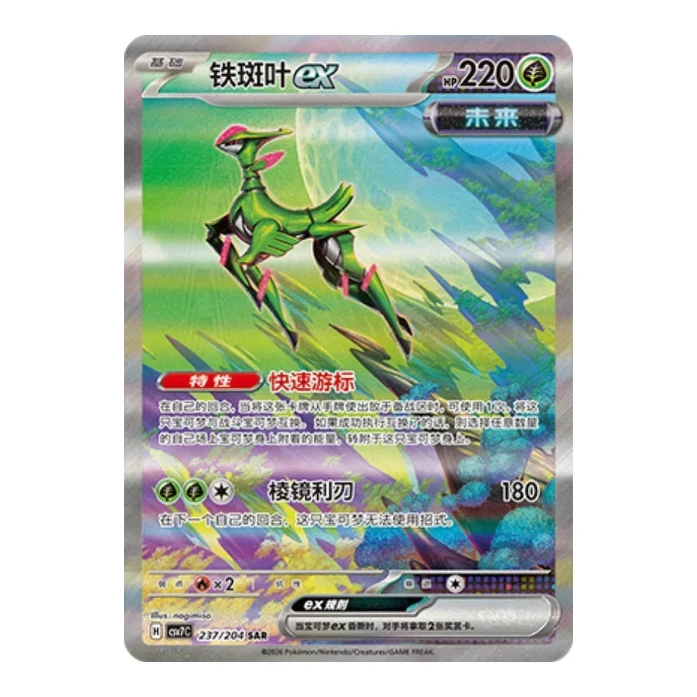 [Live Rip] Pokémon Simplified Chinese Blade Awakening Slim Booster Pack (CSV7C)