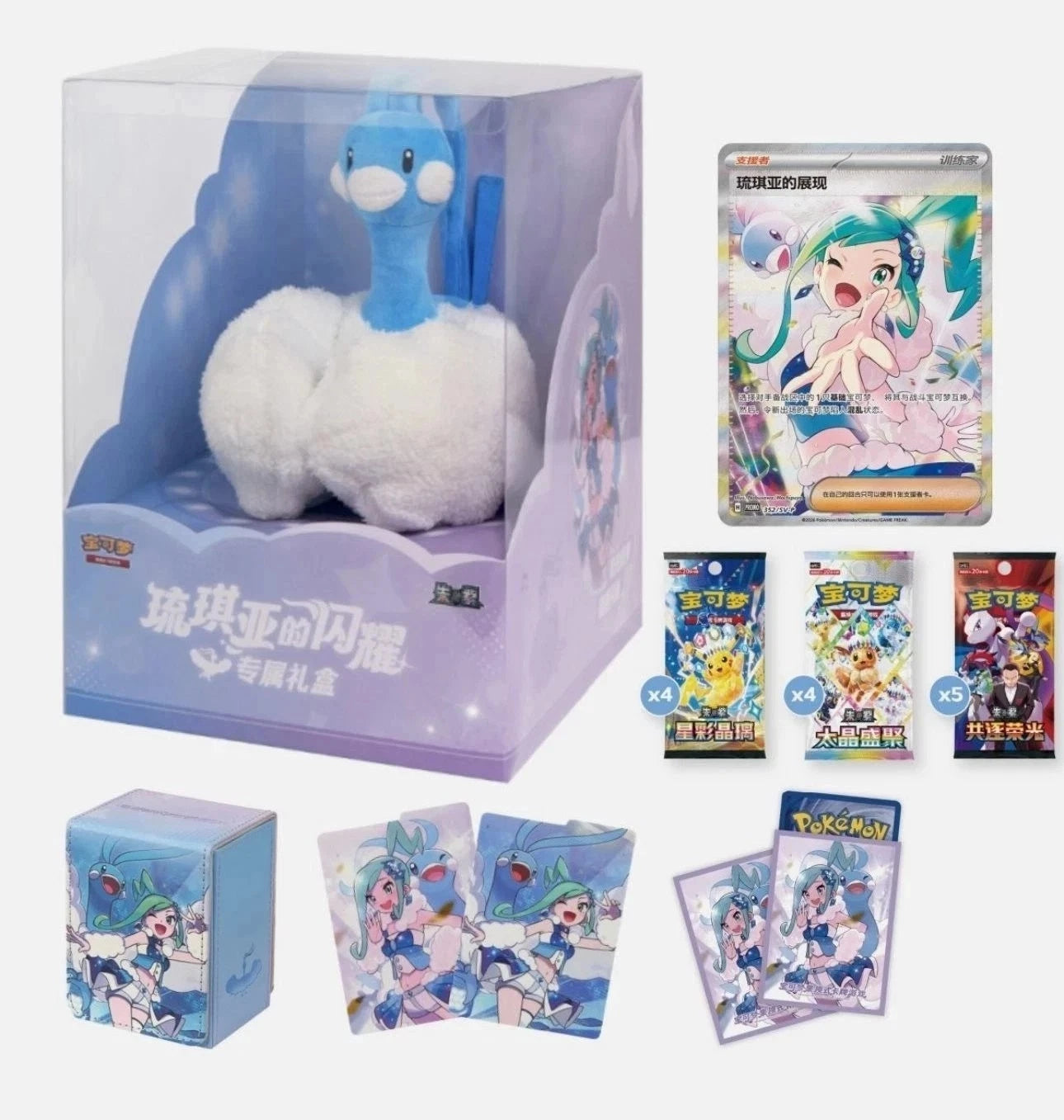 Pokémon Simplified Chinese Lisia’s Shining Exclusive Gift Box