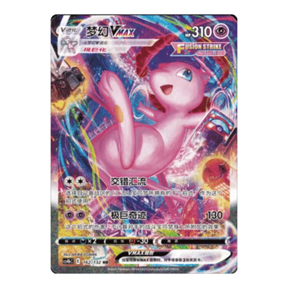 Pokémon Simplified Chinese Nine Colors Gathering CS4bC Evolving Skies