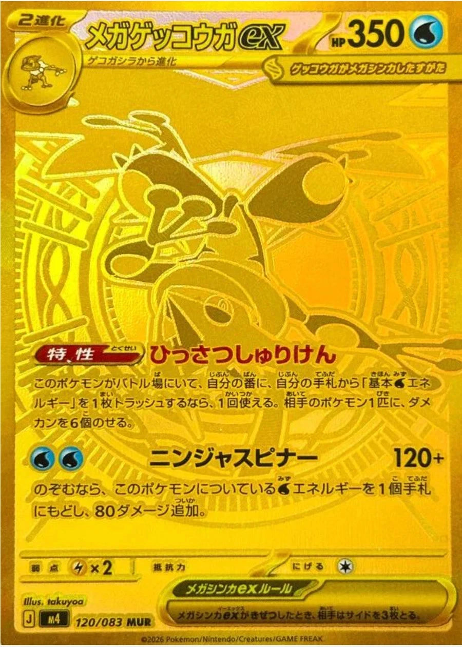 [Live Rip] Pokemon Nina Spinner Japanese Booster Pack m4