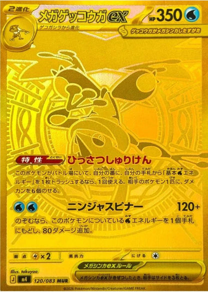 [Live Rip] Pokemon Nina Spinner Japanese Booster Pack m4