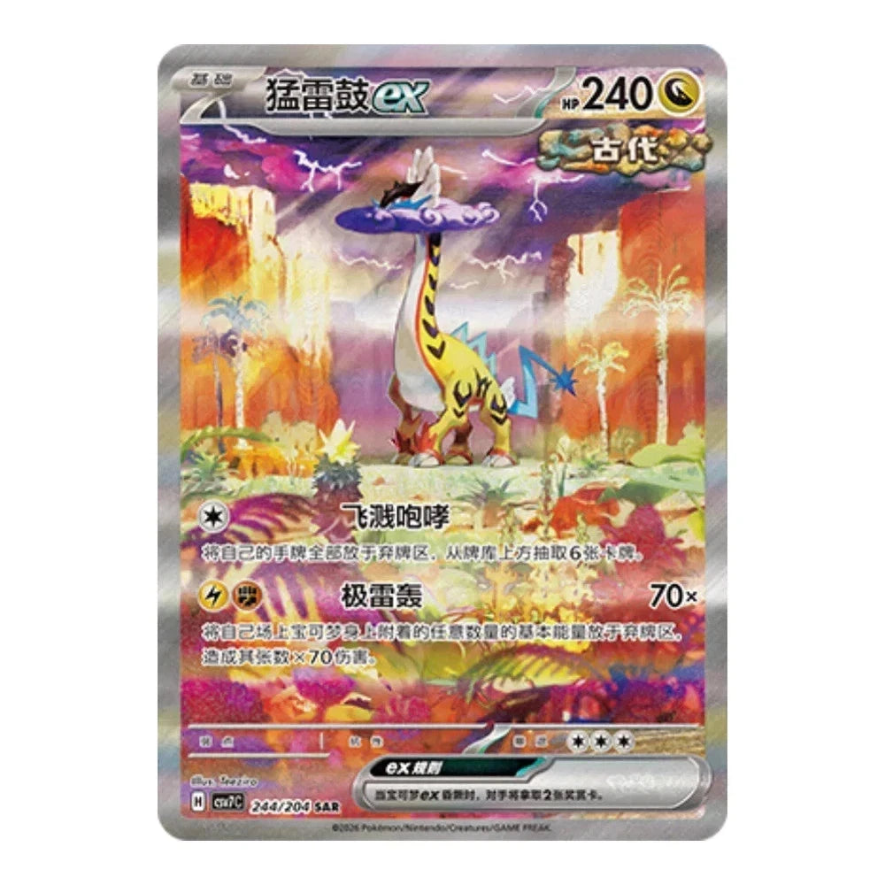 [Live Rip] Pokémon Simplified Chinese Blade Awakening Slim Booster Pack (CSV7C)