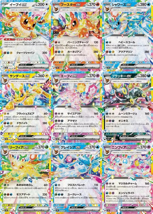 [Live Rip] Pokémon Japanese TCG Terastal Festival ex Booster Pack - SV8a