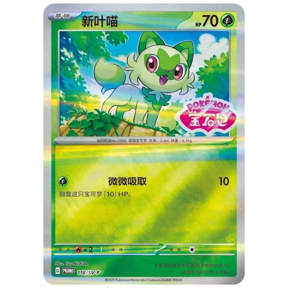 Pokémon Gemstone Gem Badge Case