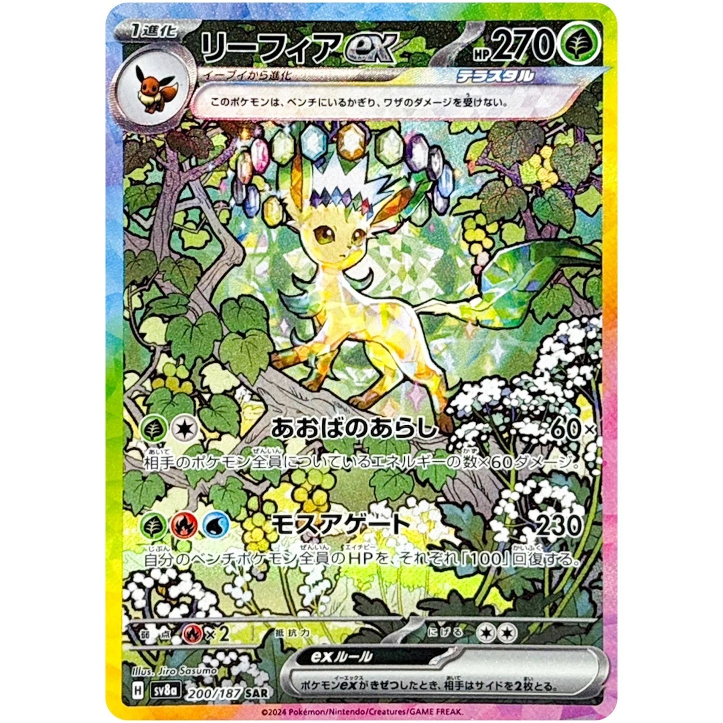 [Live Rip] Pokémon Japanese TCG Terastal Festival ex Booster Pack - SV8a
