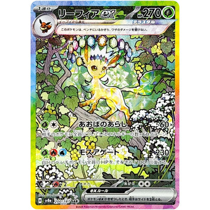 [Live Rip] Pokémon Japanese TCG Terastal Festival ex Booster Pack - SV8a