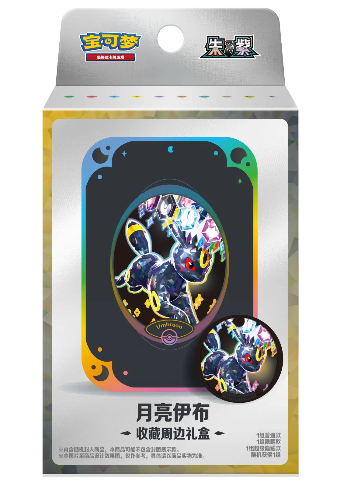 Pokémon Simplified Chinese Terastal Gathering CSV9.5C Metal Storage Tin
