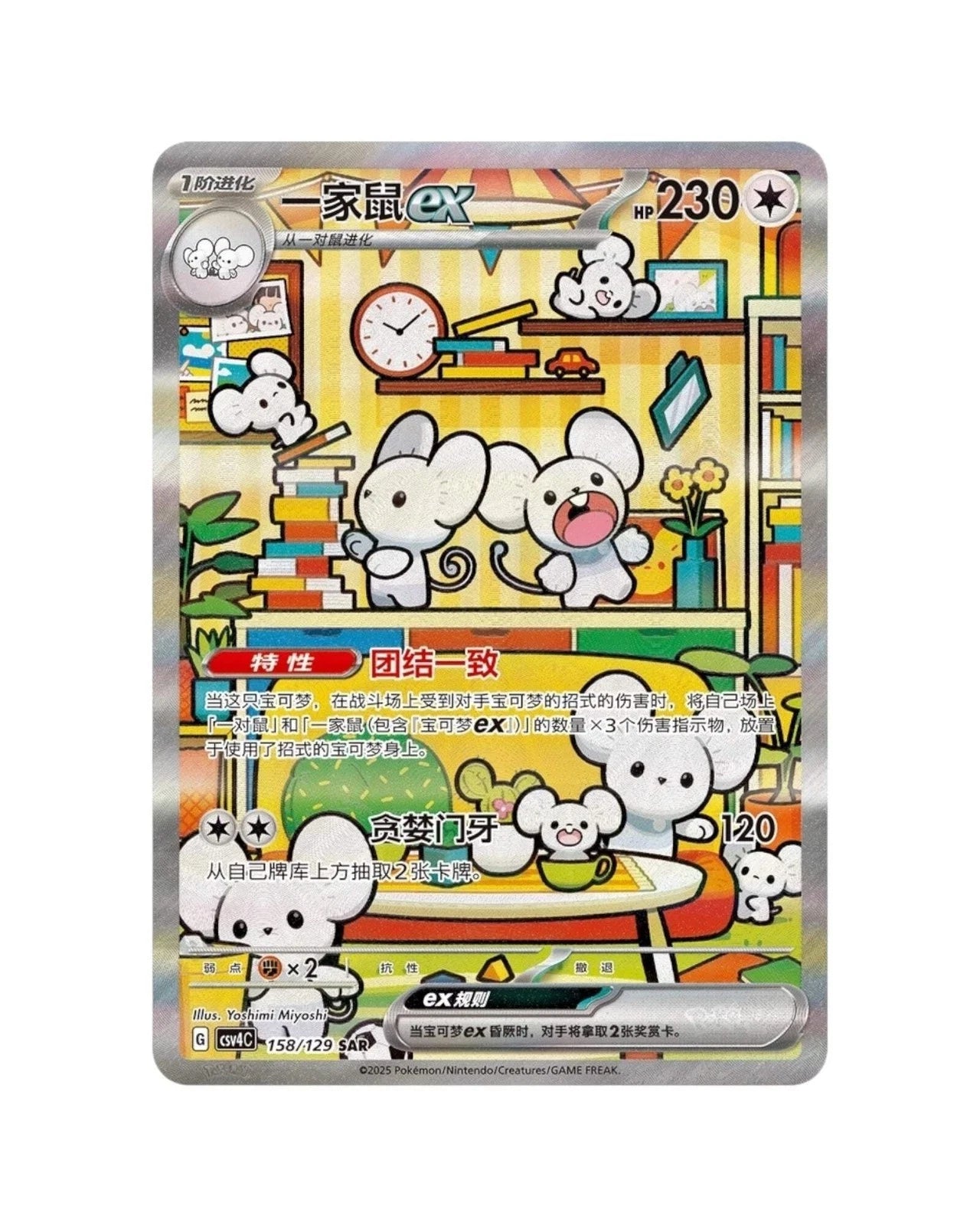 Pokémon Simplified Chinese Bonus Round Booster Box CSV4C