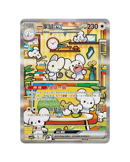 Pokémon Simplified Chinese Bonus Round Booster Box CSV4C