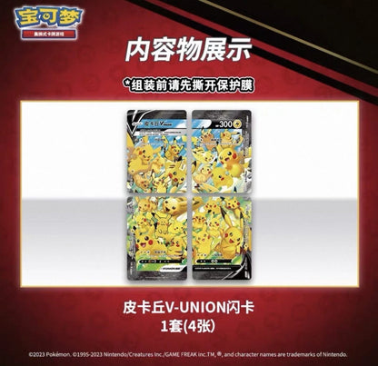 [S-CH] Pokémon Pikachu V-Union Gift Box
