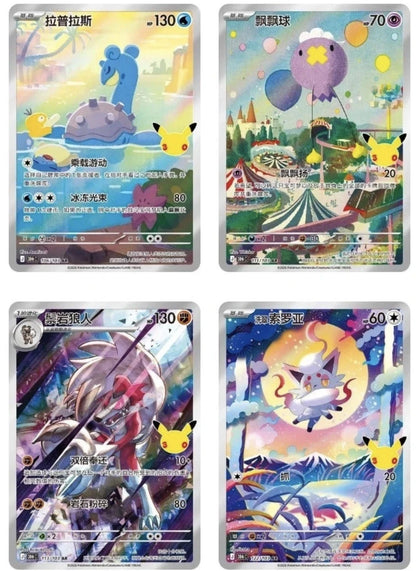 Pokémon Simplified Chinese 30th Anniversary Celebration Booster Box