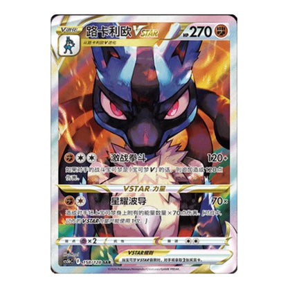 Pokémon Simplified Chinese Chinese Sword & Shield Brave Stars CS5bc (Lucario)