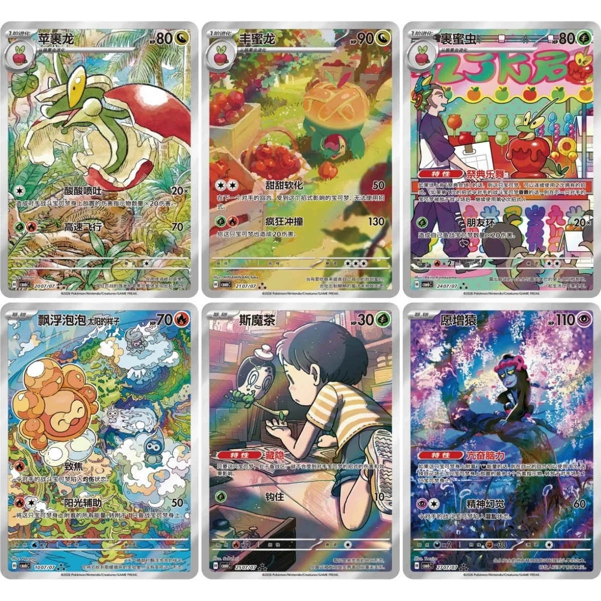 Pokémon Simplified Chinese Gem Pack Vol. 6 Booster Box