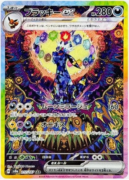 [Live Rip] Pokémon Japanese TCG Terastal Festival ex Booster Pack - SV8a