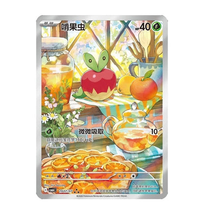 Pokémon Simplified Chinese Gem Pack Vol. 6 Booster Box