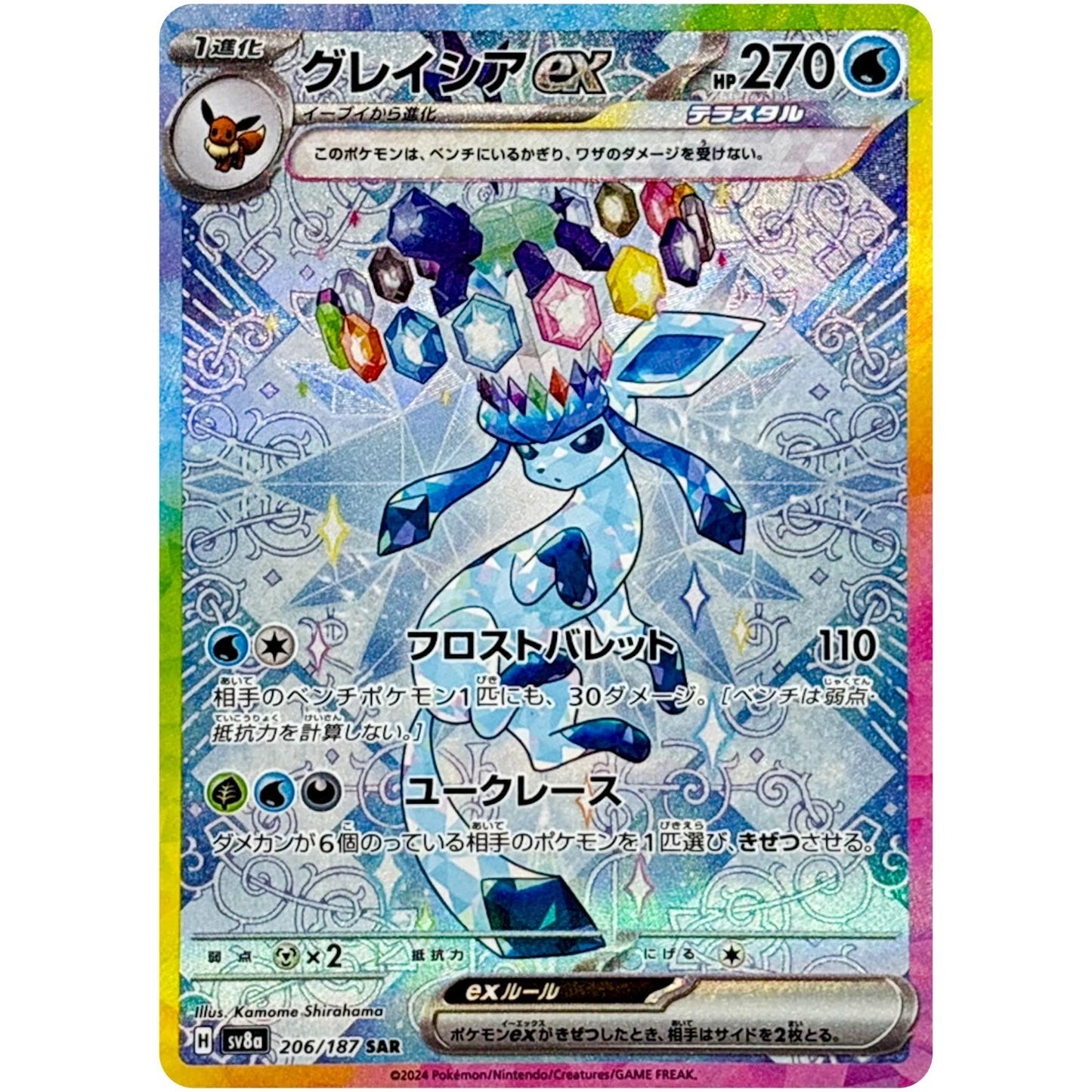 [Live Rip] Pokémon Japanese TCG Terastal Festival ex Booster Pack - SV8a