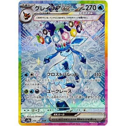 [Live Rip] Pokémon Japanese TCG Terastal Festival ex Booster Pack - SV8a