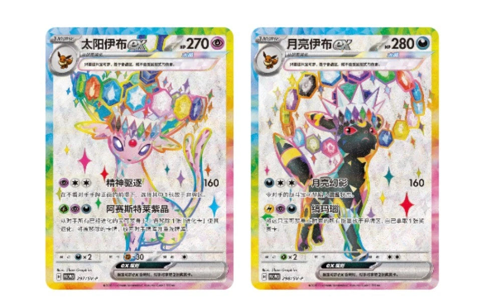 Pokémon Chinese 'Eevee & Friends' Exclusive Gift Box Terastal Gathering CSV9.5C